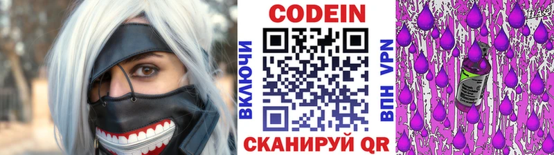 blacksprut ССЫЛКА  Макаров  Codein Purple Drank 