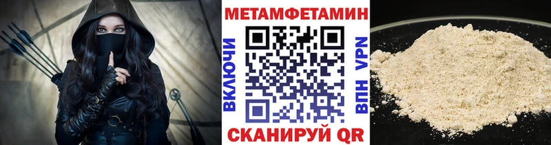 МЕТАМФЕТАМИН пудра закладка Макаров